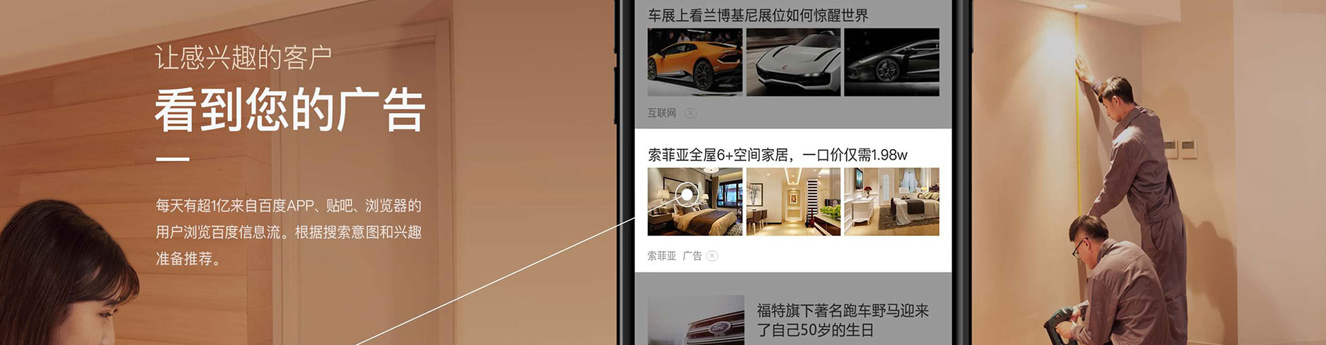 东丽信息流大师