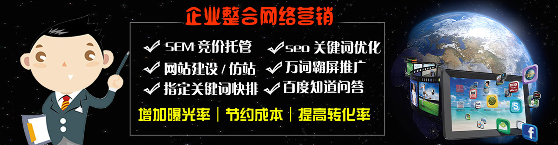 东丽百度平台推广